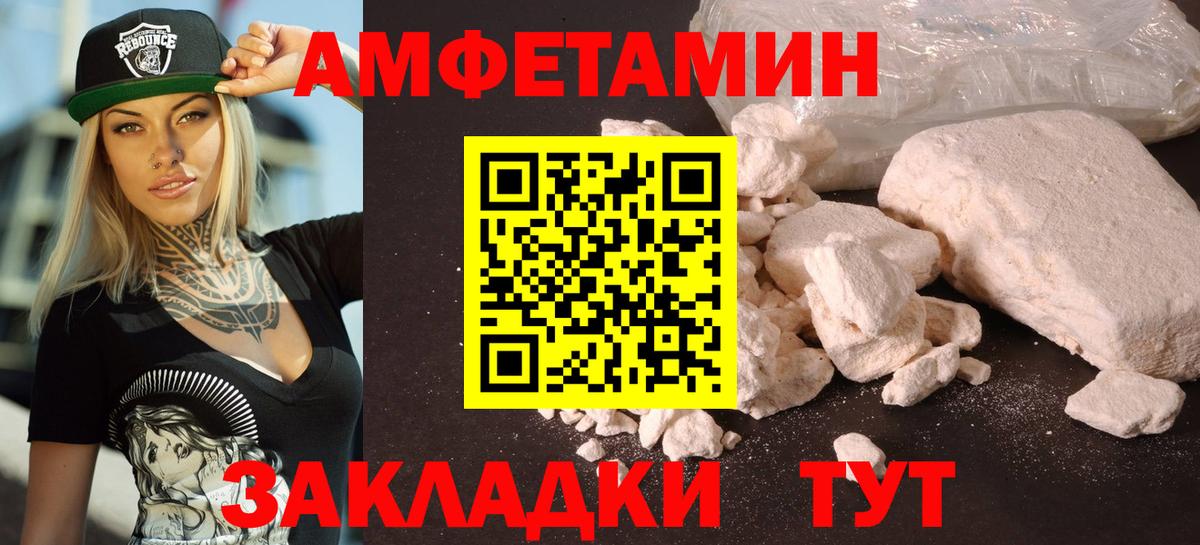 АМФЕТАМИН VHQ Ижевск