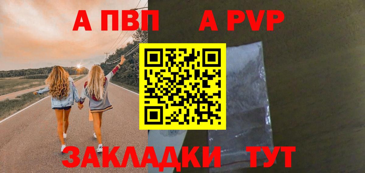 А ПВП кристаллы Ижевск