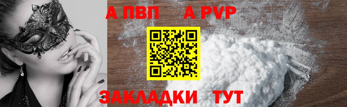 Ижевск  A-PVP СК КРИС  Вход с VPN  A-PVP VHQ 