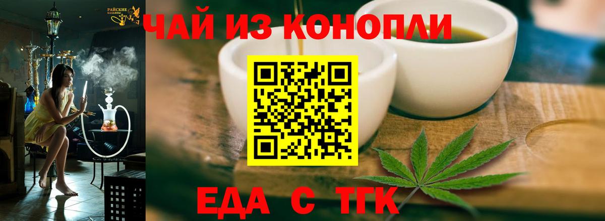 Еда ТГК конопля Ижевск