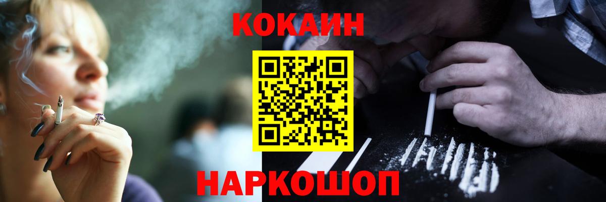 Cocaine Эквадор  COCAIN  Ижевск  Cocaine Колумбийский  Вход с VPN 