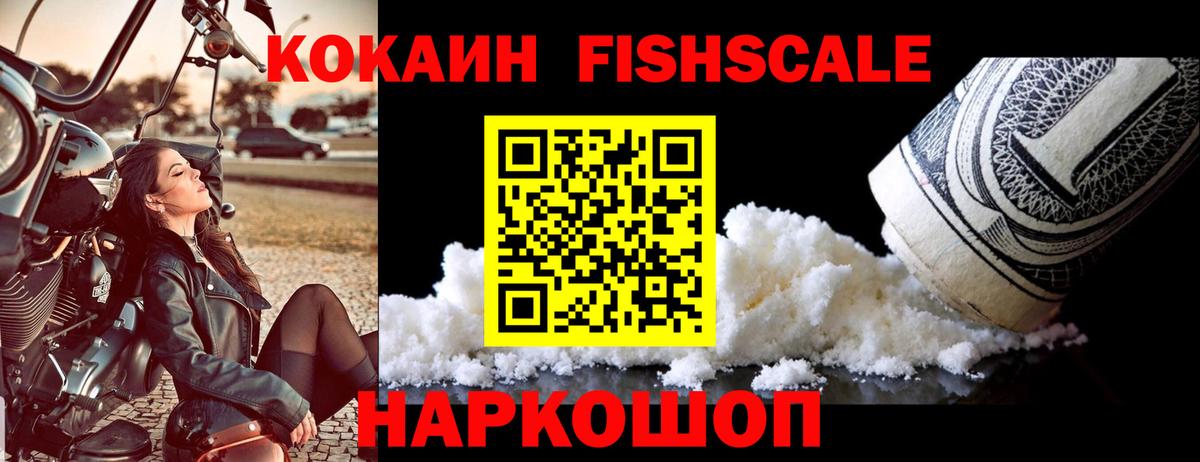 COCAIN VHQ Ижевск