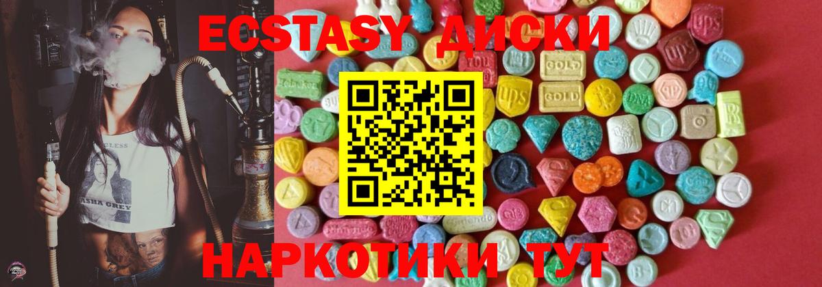 Ecstasy Cube Ижевск