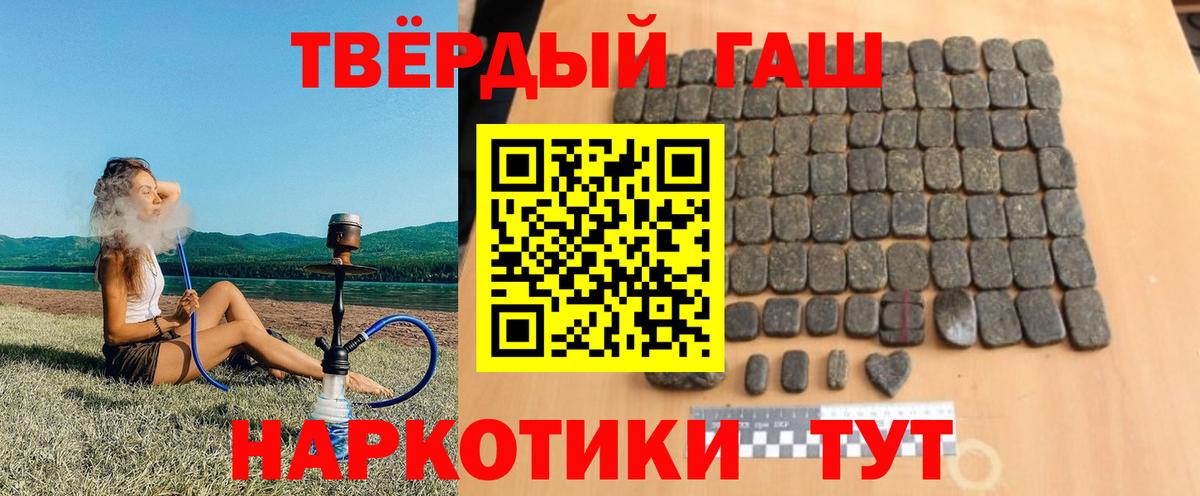 Гашиш hashish  Вход с VPN  ГАШИШ  Ижевск 