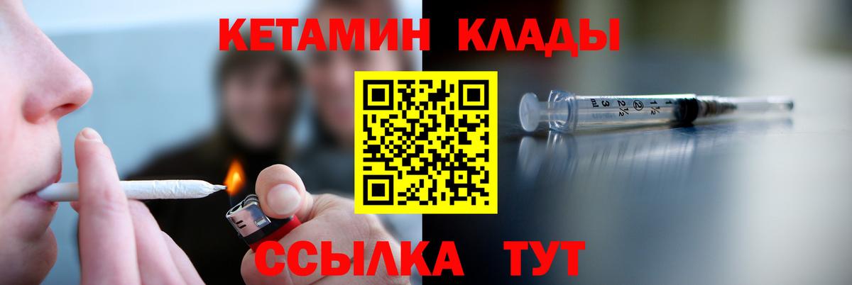 КЕТАМИН ketamine  Вход с VPN  Кетамин ketamine  Ижевск 