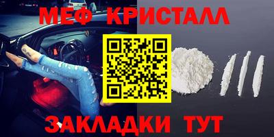 кристаллы Заводоуковск