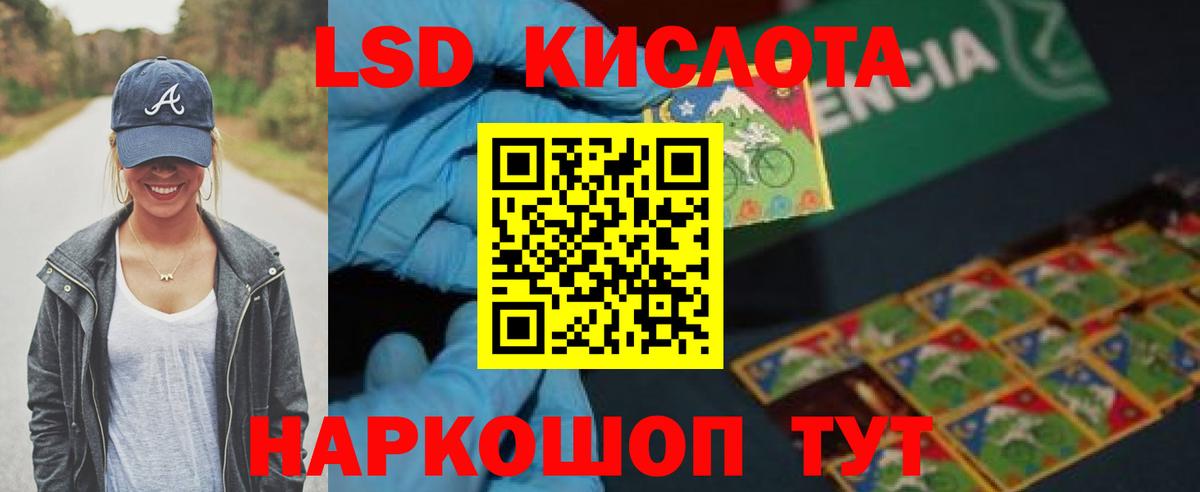 Ижевск  Лсд 25 экстази кислота  Вход с VPN 