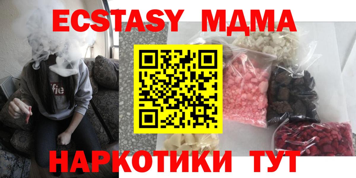 MDMA молли  Вход с VPN  Ижевск  МДМА молли 