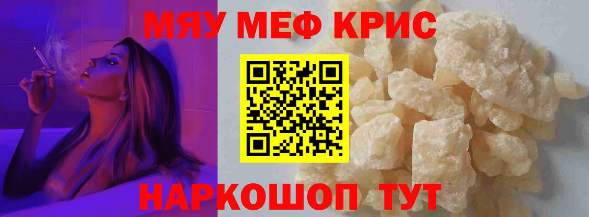 Ижевск  МЕФ мука  МЯУ-МЯУ  МЯУ-МЯУ  Мефедрон VHQ  Вход с VPN 