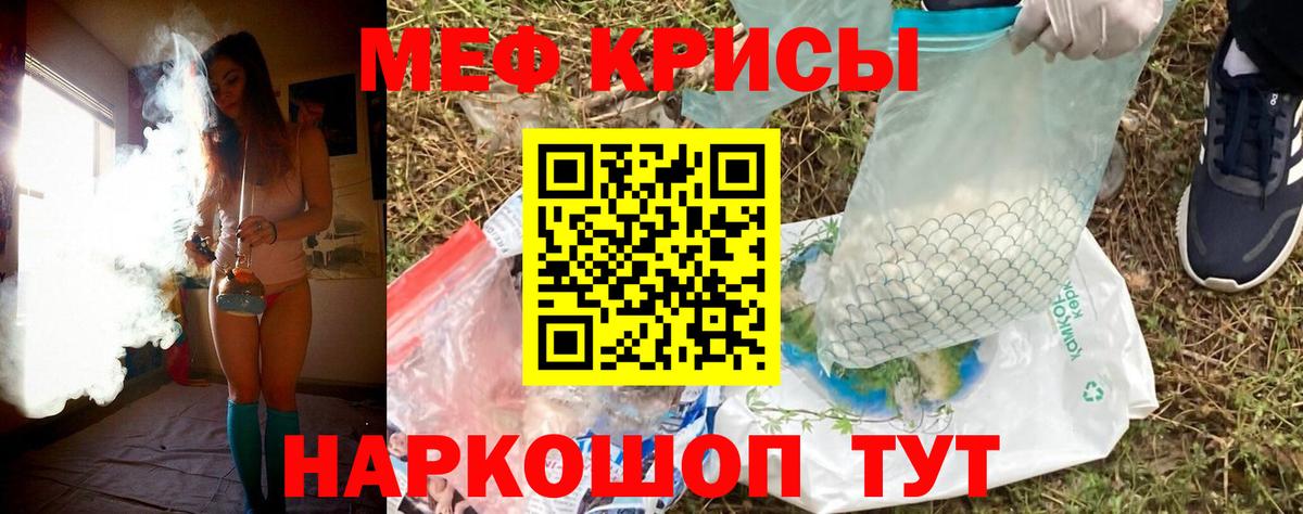 Меф кристаллы Ижевск