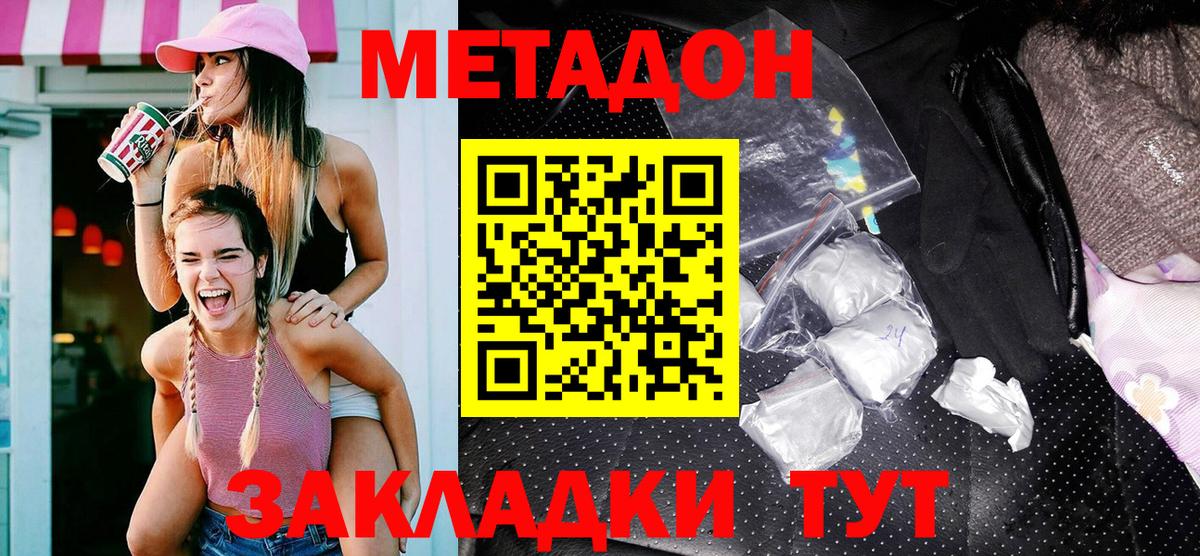 Метадон VHQ  Метадон methadone  Вход с VPN  Ижевск 