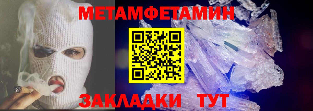 Ижевск  Метамфетамин витя  Вход с VPN  Метамфетамин витя 