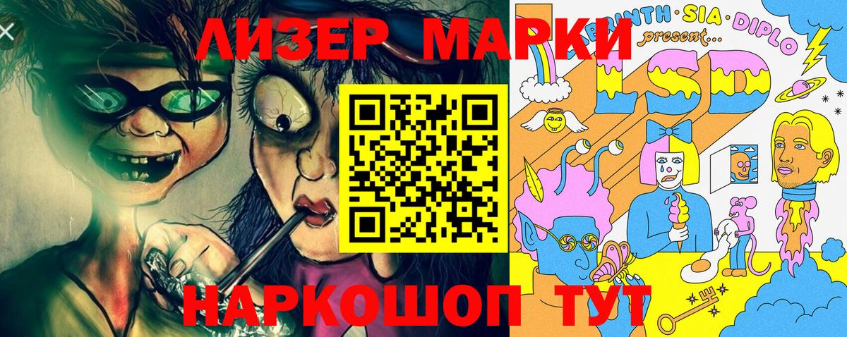 Ижевск  Марки 25I-NBOMe 1,8мг  Вход с VPN 