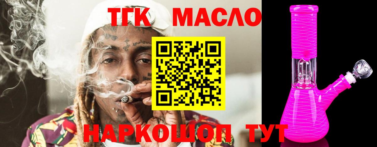 Ижевск  Дистиллят ТГК вейп  Вход с VPN 